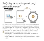 Предварительный просмотр 64 страницы Huawei Montre 2 Manual