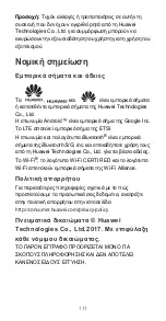 Preview for 115 page of Huawei P10 LITE Quick Start Manual