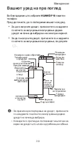 Preview for 207 page of Huawei P10 LITE Quick Start Manual