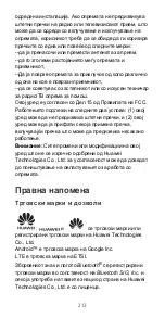 Preview for 217 page of Huawei P10 LITE Quick Start Manual