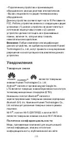 Preview for 239 page of Huawei P10 LITE Quick Start Manual