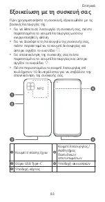 Preview for 87 page of Huawei P40 Lite Quick Start Manual