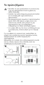 Preview for 89 page of Huawei P40 Lite Quick Start Manual