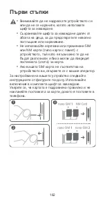 Preview for 166 page of Huawei P40 Lite Quick Start Manual