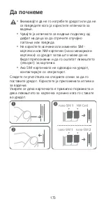 Preview for 177 page of Huawei P40 Lite Quick Start Manual