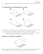 Preview for 23 page of Huawei Smart Magnetic Keyboard Quick Start Manual