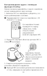 Preview for 35 page of Huawei Sound X AIS-B80-90 Quick Start Manual