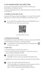 Preview for 43 page of Huawei Sound X AIS-B80-90 Quick Start Manual