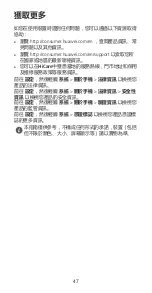 Preview for 51 page of Huawei STK-L22 Quick Start Manual