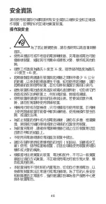 Preview for 52 page of Huawei STK-L22 Quick Start Manual