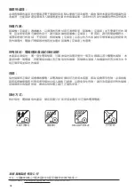 Preview for 4 page of Huawei SW-3L Instructions Manual