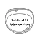 Preview for 133 page of Huawei TalkBand B1 Quick Start Manual