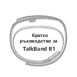 Preview for 170 page of Huawei TalkBand B1 Quick Start Manual