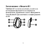 Preview for 171 page of Huawei TalkBand B1 Quick Start Manual