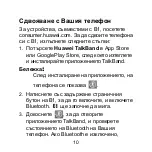 Preview for 180 page of Huawei TalkBand B1 Quick Start Manual