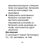 Preview for 315 page of Huawei TalkBand B1 Quick Start Manual