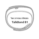 Preview for 340 page of Huawei TalkBand B1 Quick Start Manual