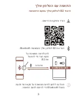 Preview for 84 page of Huawei TalkBand B2 Quick Start Manual