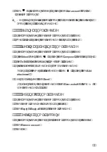 Preview for 38 page of Huawei U8510-5 User Manual