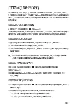 Preview for 48 page of Huawei U8510-5 User Manual