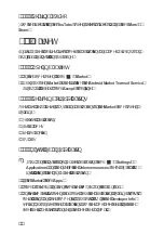 Preview for 57 page of Huawei U8510-5 User Manual