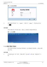 Preview for 15 page of Huawei V100R006 Quick Start Manual