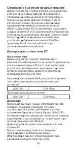 Preview for 24 page of Huawei VOG-L29 Quick Start Manual