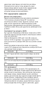 Preview for 57 page of Huawei VOG-L29 Quick Start Manual