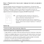 Preview for 103 page of Huawei WiFi Q2 Pro Quick Start Manual