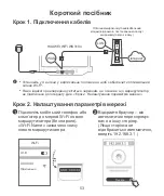 Предварительный просмотр 57 страницы Huawei WS318n Quick Start Manual