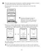 Предварительный просмотр 120 страницы Huawei WS318n Quick Start Manual