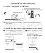 Предварительный просмотр 135 страницы Huawei WS318n Quick Start Manual