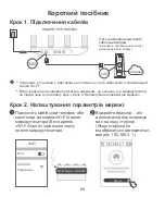 Preview for 68 page of Huawei WS5200 Quick Start Manual