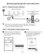 Preview for 144 page of Huawei WS5200 Quick Start Manual