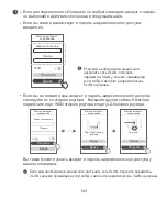 Preview for 145 page of Huawei WS5200 Quick Start Manual