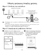 Preview for 212 page of Huawei WS5200 Quick Start Manual