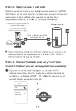 Предварительный просмотр 96 страницы Huawei WS5800 Quick Start Manual