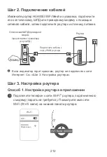 Предварительный просмотр 214 страницы Huawei WS5800 Quick Start Manual