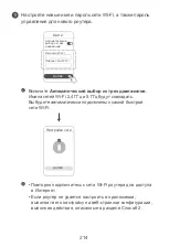 Предварительный просмотр 216 страницы Huawei WS5800 Quick Start Manual