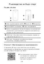 Предварительный просмотр 241 страницы Huawei WS5800 Quick Start Manual