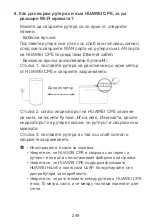 Предварительный просмотр 251 страницы Huawei WS5800 Quick Start Manual