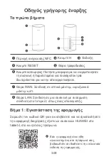 Предварительный просмотр 311 страницы Huawei WS5800 Quick Start Manual