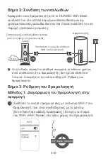 Предварительный просмотр 312 страницы Huawei WS5800 Quick Start Manual