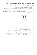 Preview for 61 page of Huawei WS8100 Quick Start Manual