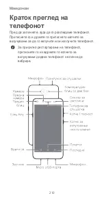 Preview for 214 page of Huawei Y5 II Quick Start Manual