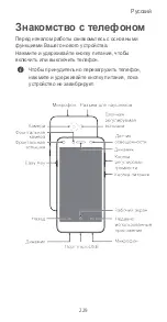 Preview for 233 page of Huawei Y5 II Quick Start Manual