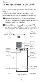 Предварительный просмотр 102 страницы Huawei Y6 2017 Quick Start Manual