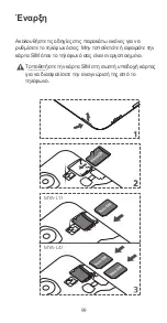 Предварительный просмотр 103 страницы Huawei Y6 2017 Quick Start Manual