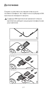 Предварительный просмотр 221 страницы Huawei Y6 2017 Quick Start Manual