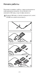 Предварительный просмотр 239 страницы Huawei Y6 2017 Quick Start Manual